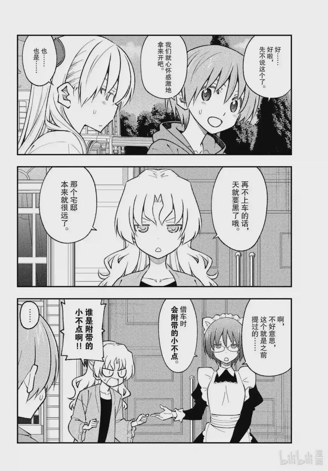 173 第173话“会向往车中住宿、露营车、登雪山等等而去看视频,但是自己不会去做”