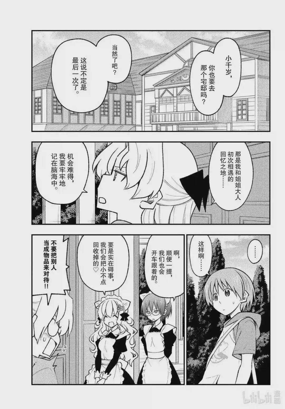 173 第173话“会向往车中住宿、露营车、登雪山等等而去看视频,但是自己不会去做”