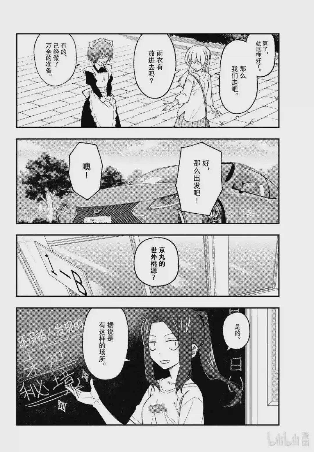 173 第173话“会向往车中住宿、露营车、登雪山等等而去看视频,但是自己不会去做”