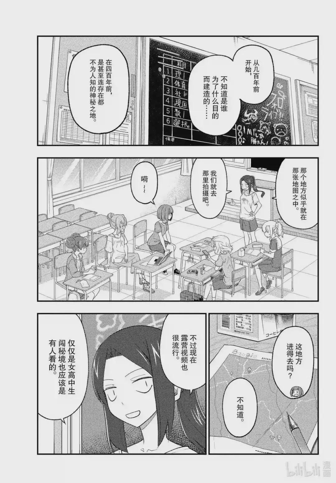 173 第173话“会向往车中住宿、露营车、登雪山等等而去看视频,但是自己不会去做”