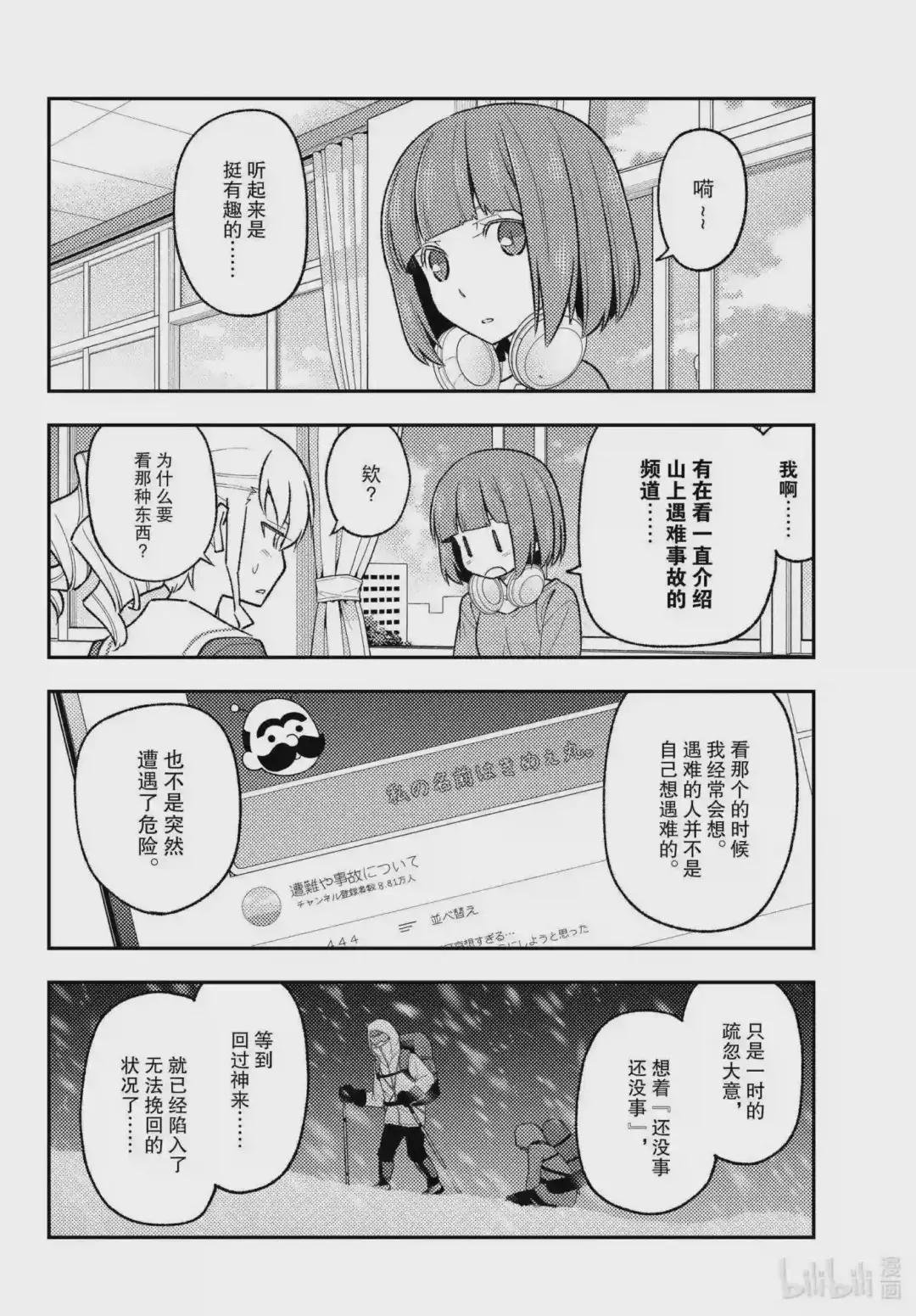 173 第173话“会向往车中住宿、露营车、登雪山等等而去看视频,但是自己不会去做”