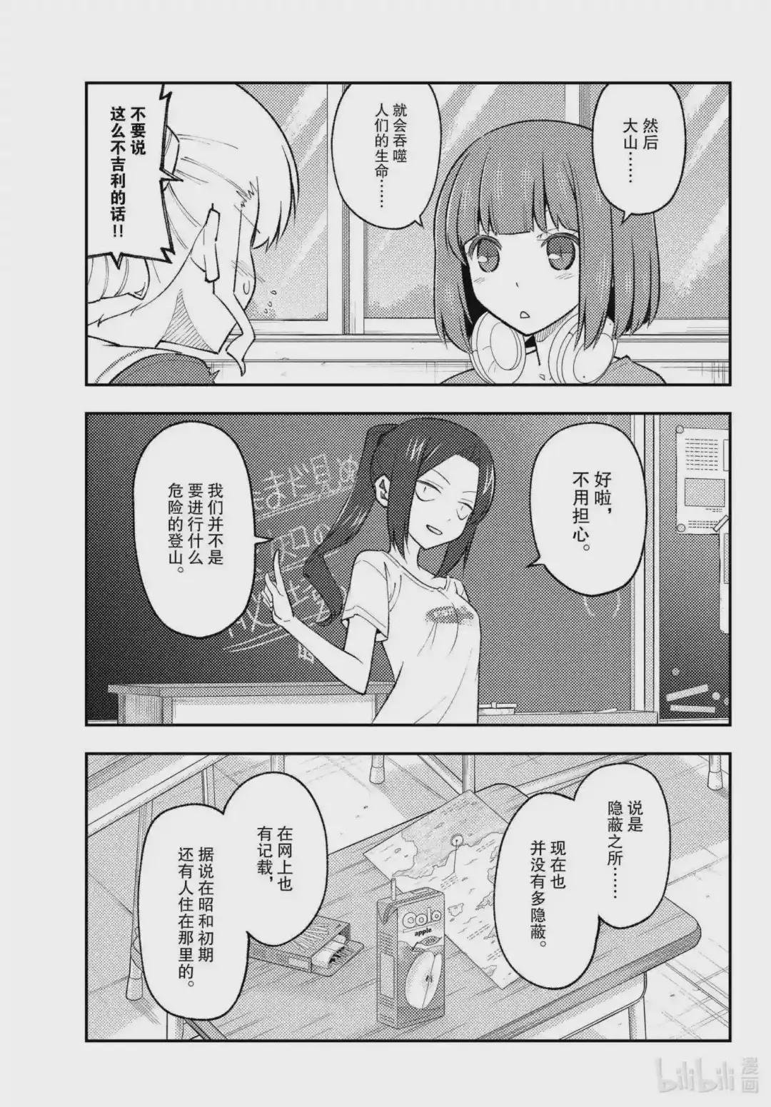 173 第173话“会向往车中住宿、露营车、登雪山等等而去看视频,但是自己不会去做”