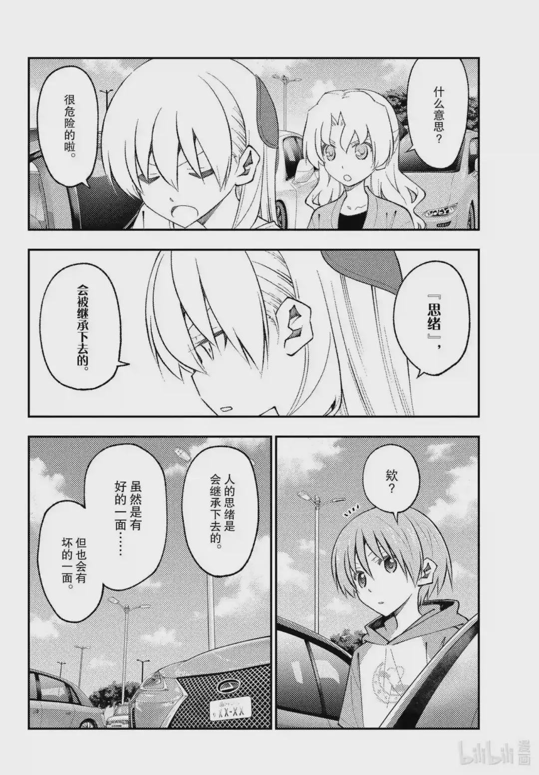 173 第173话“会向往车中住宿、露营车、登雪山等等而去看视频,但是自己不会去做”