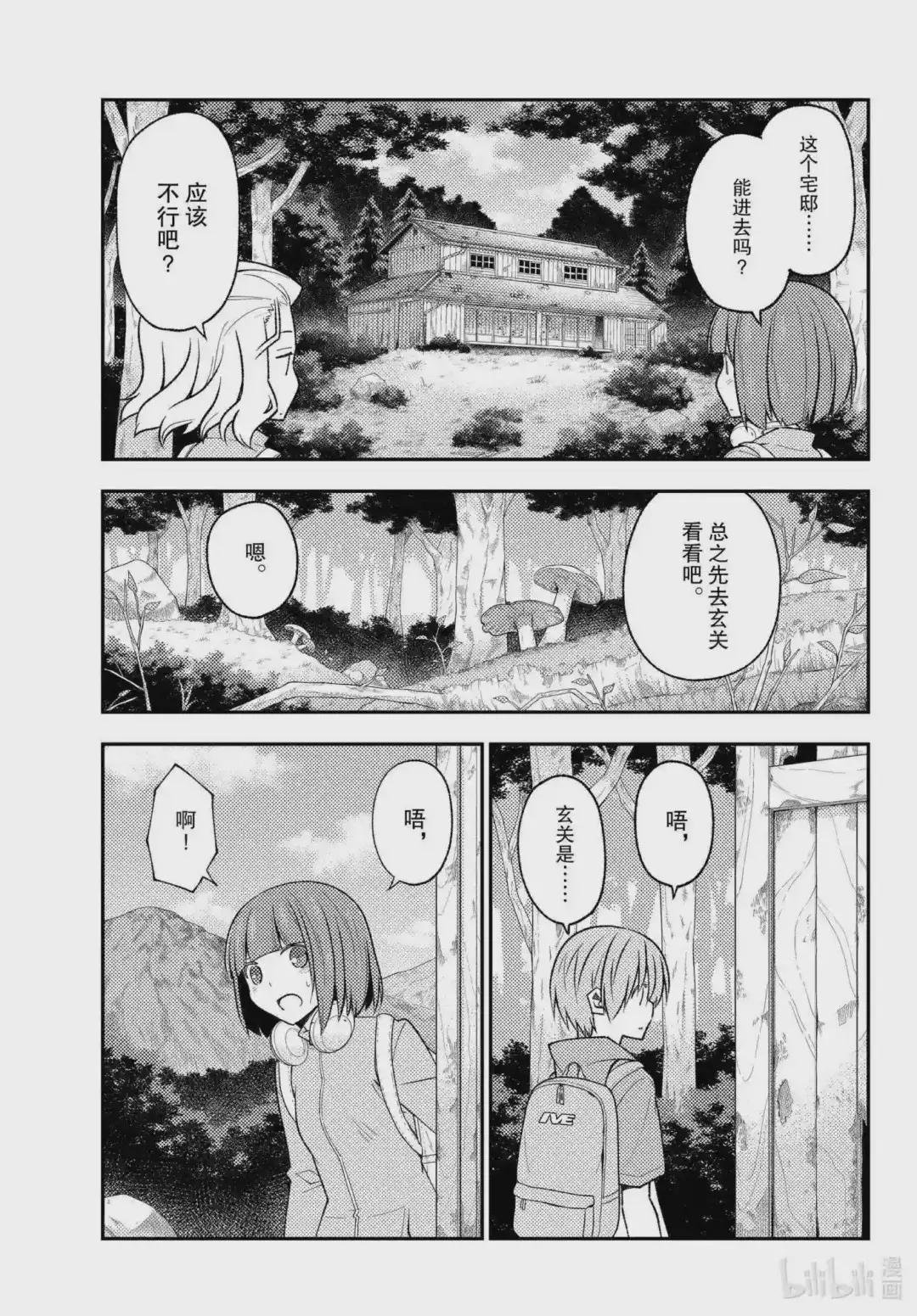 174 第174话“1400年的失算”