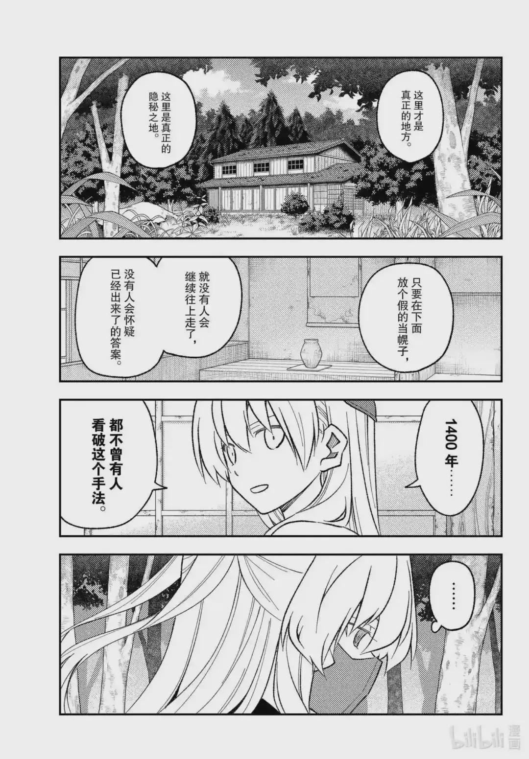 174 第174话“1400年的失算”