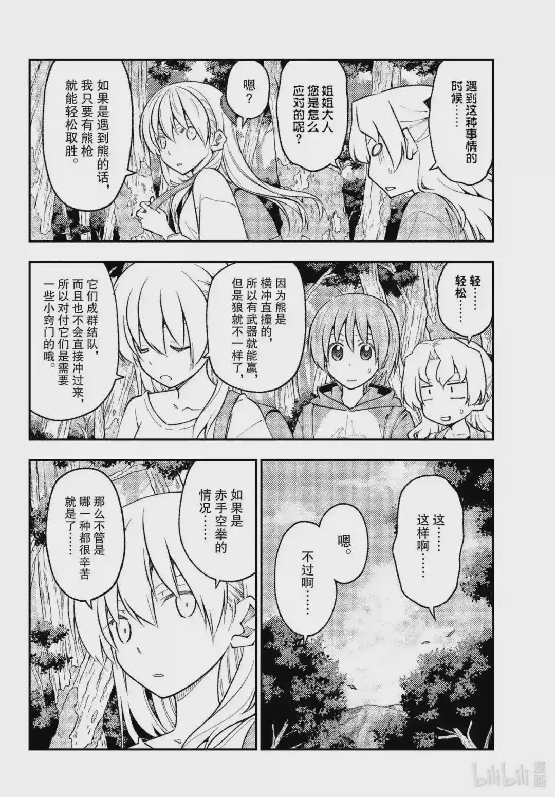 175 第175话“即使是相同的场所,但是时代变了”