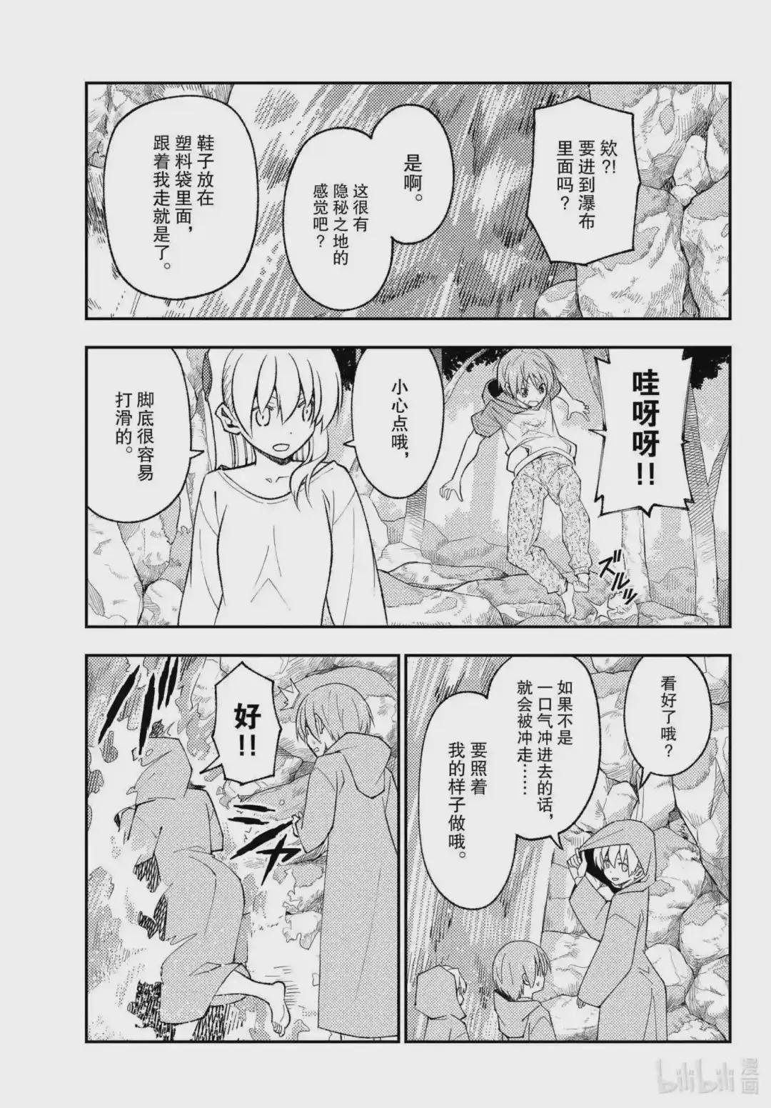 175 第175话“即使是相同的场所,但是时代变了”
