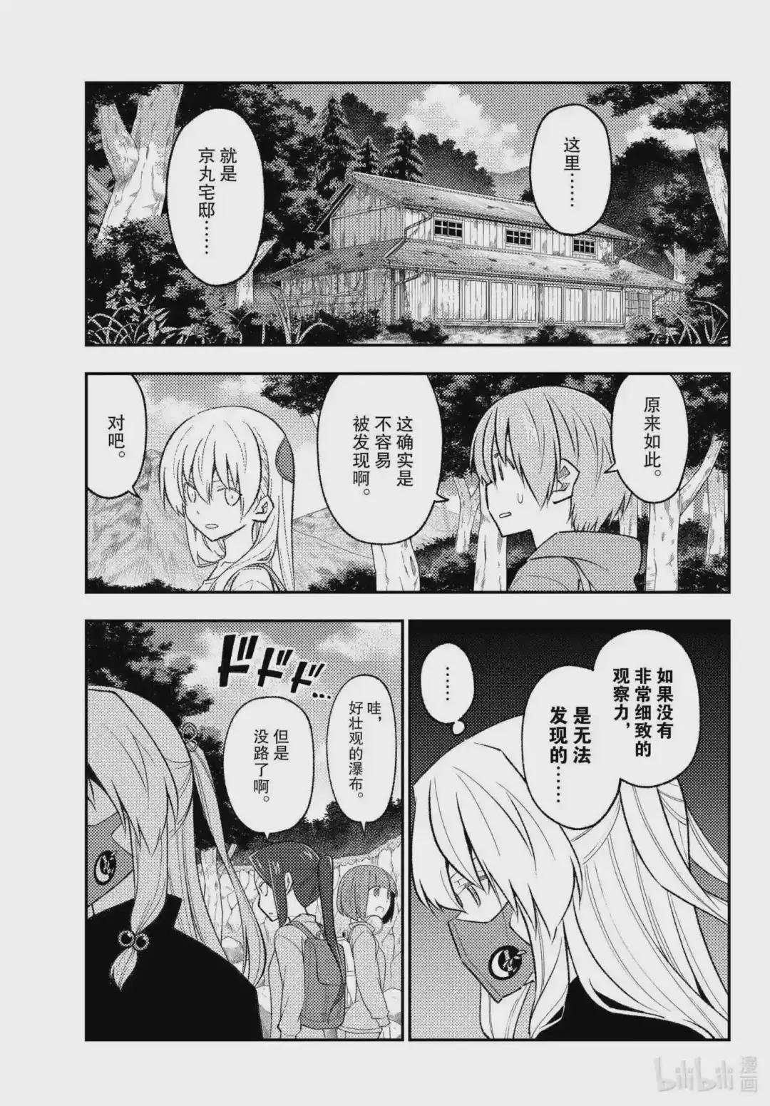 175 第175话“即使是相同的场所,但是时代变了”