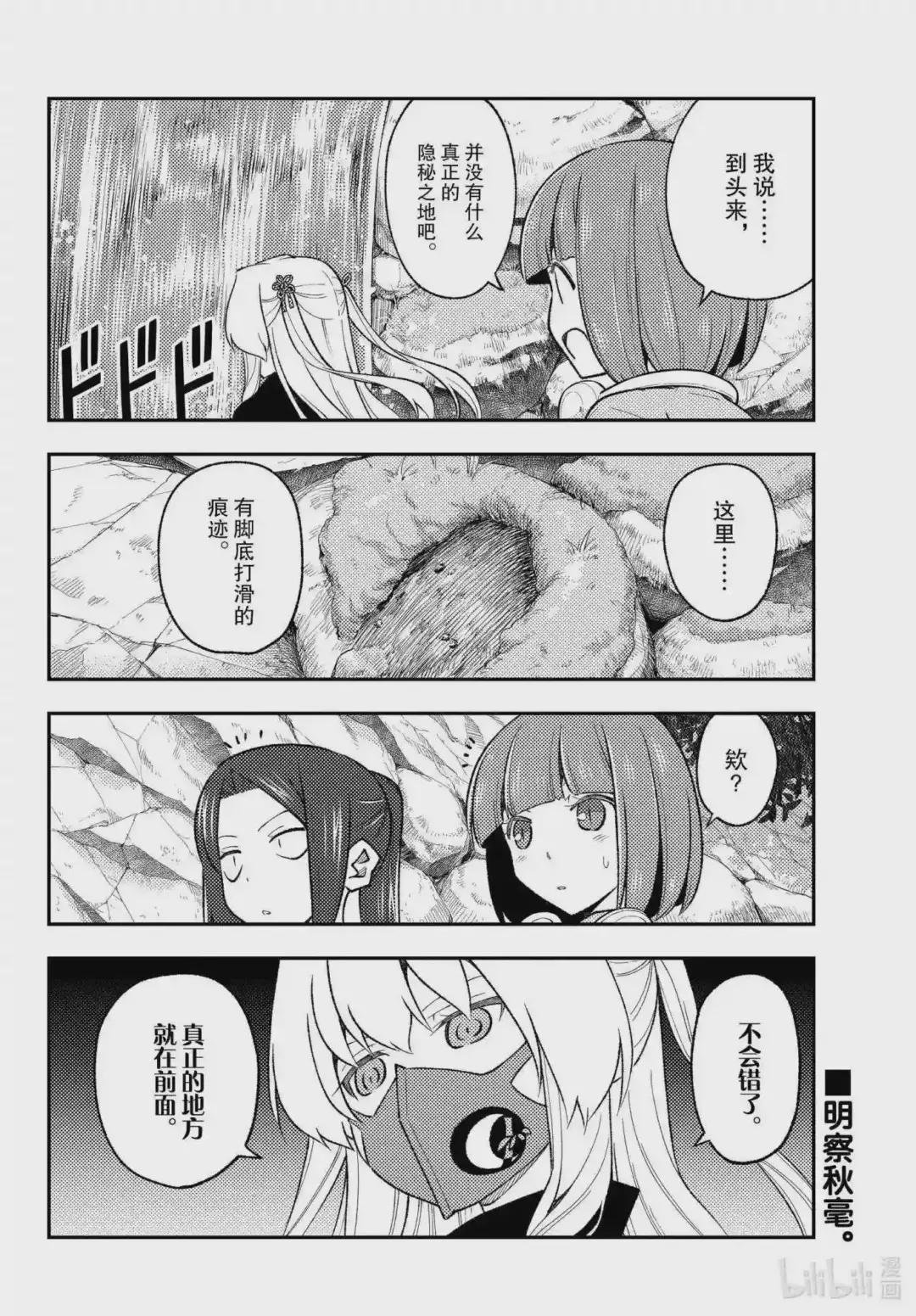 175 第175话“即使是相同的场所,但是时代变了”