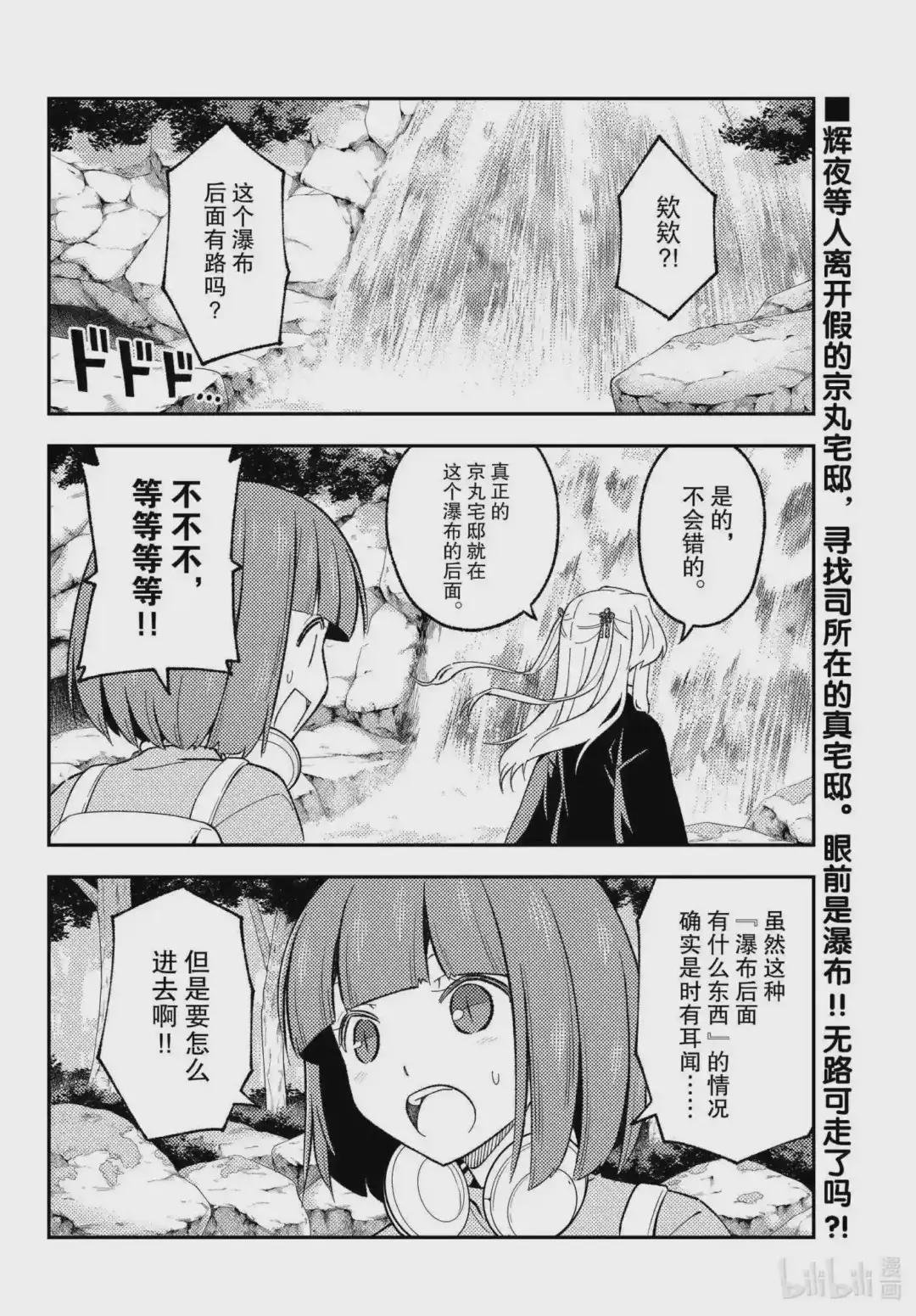 176 第176话“不服输的攻略法”