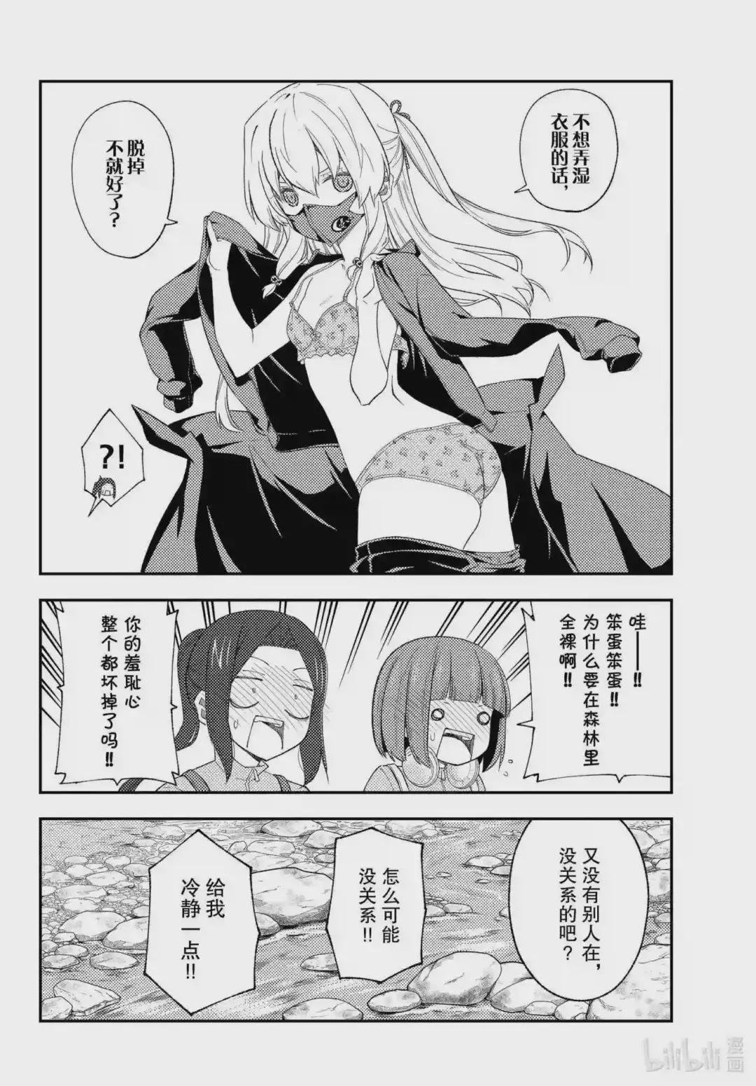 176 第176话“不服输的攻略法”