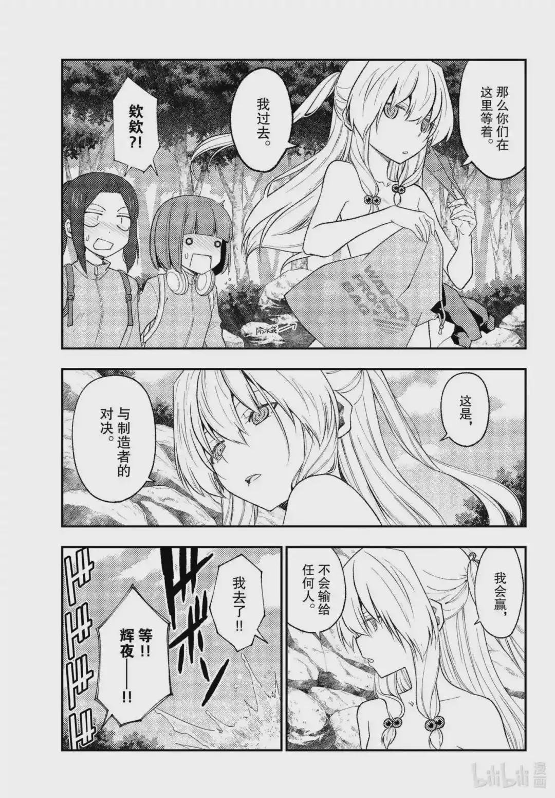176 第176话“不服输的攻略法”