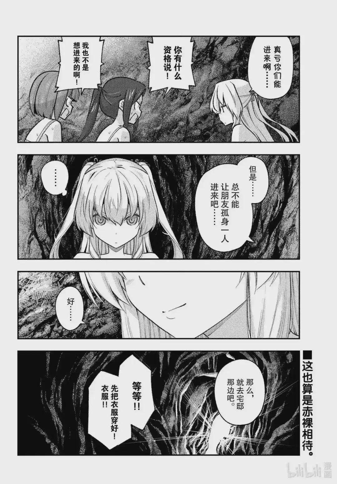 176 第176话“不服输的攻略法”