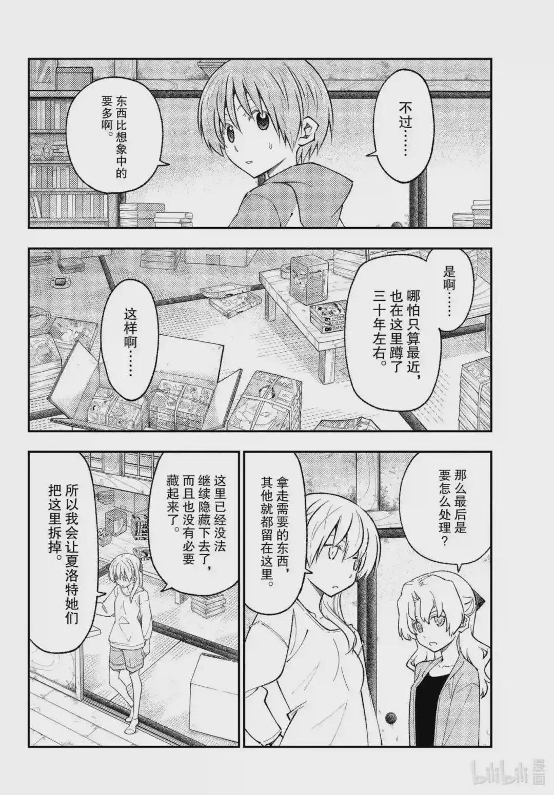 177 第177话“老是看在山里遇难的视频,就会觉得在山里基本就会遇难的”