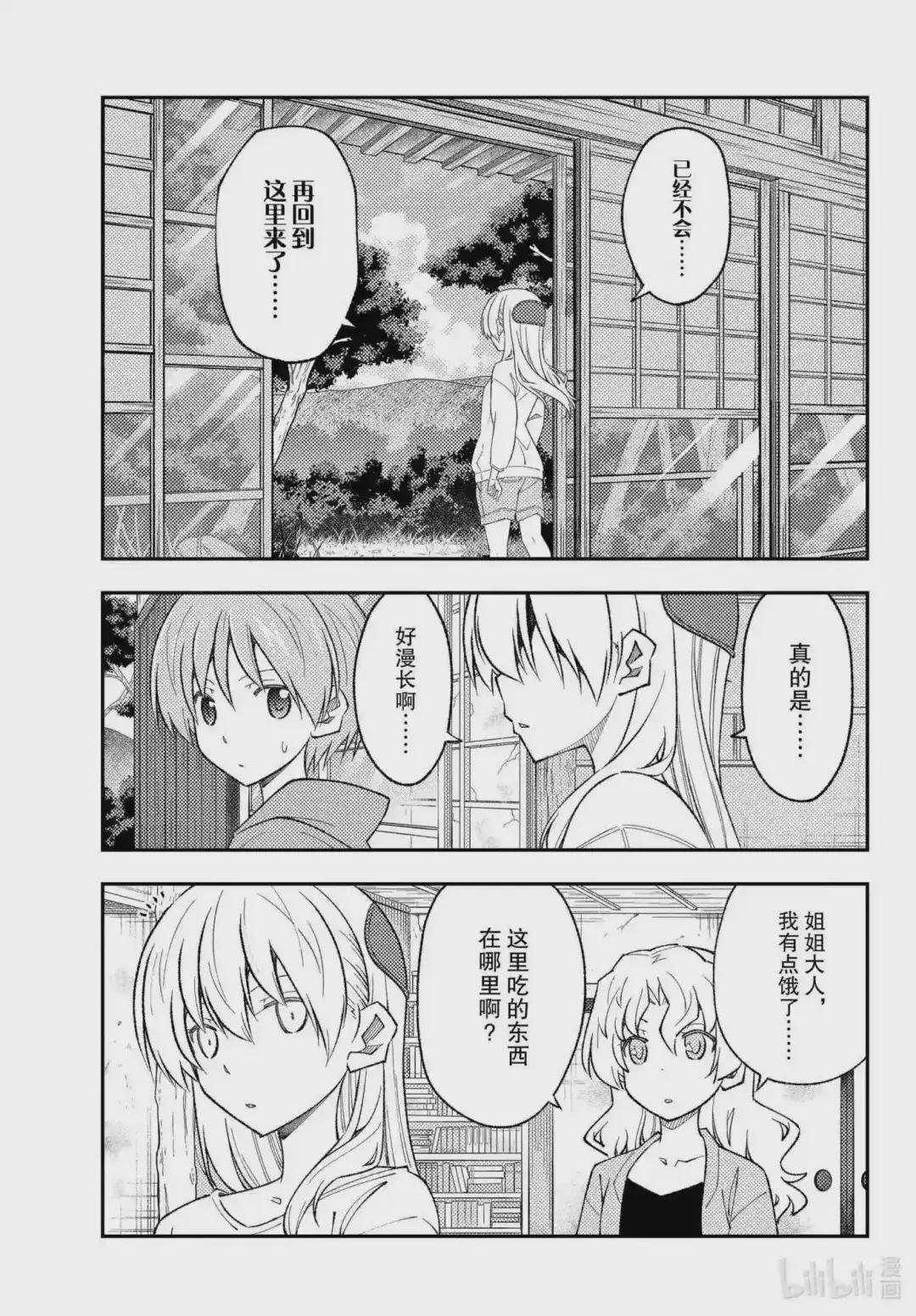 177 第177话“老是看在山里遇难的视频,就会觉得在山里基本就会遇难的”