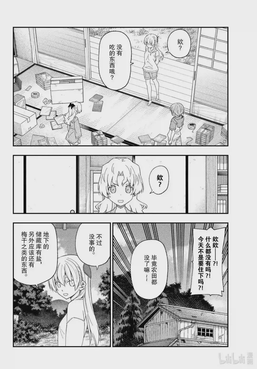 177 第177话“老是看在山里遇难的视频,就会觉得在山里基本就会遇难的”