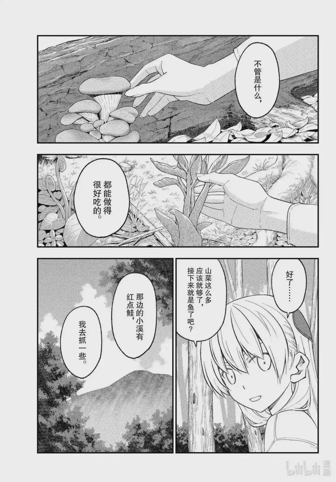 177 第177话“老是看在山里遇难的视频,就会觉得在山里基本就会遇难的”