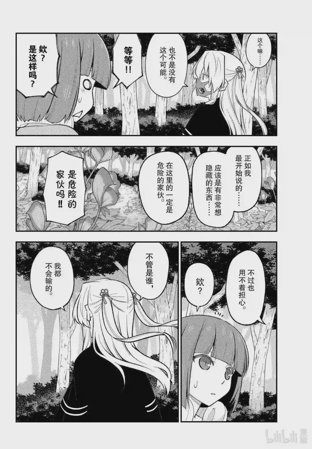 177 第177话“老是看在山里遇难的视频,就会觉得在山里基本就会遇难的”