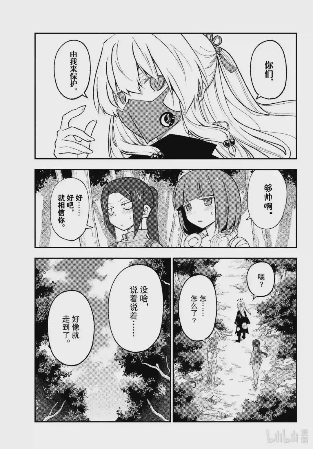 177 第177话“老是看在山里遇难的视频,就会觉得在山里基本就会遇难的”