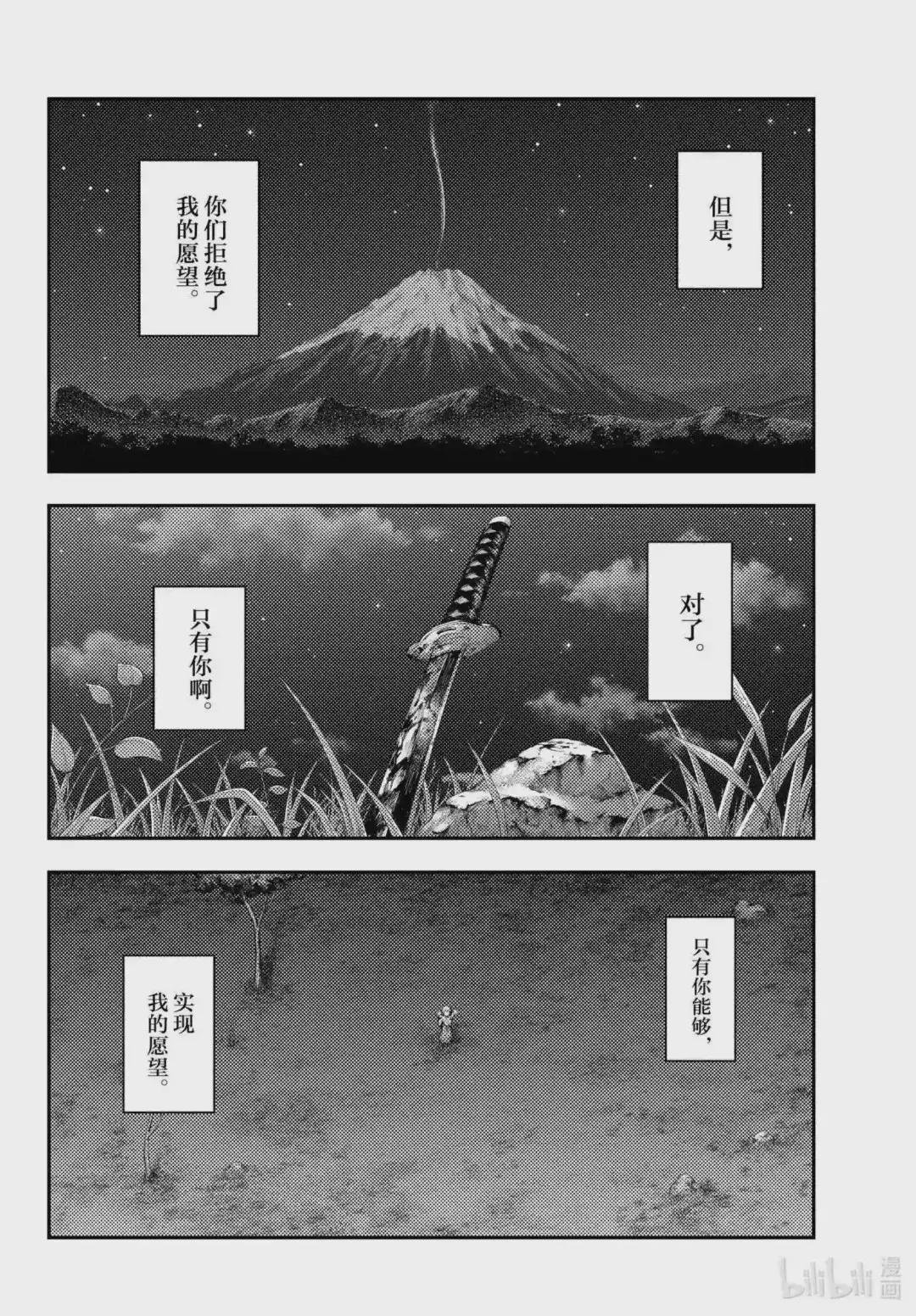 178 第178话“天与地”