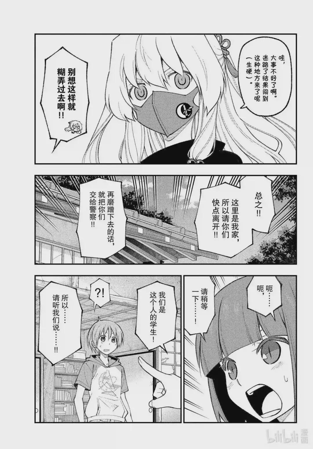 178 第178话“天与地”