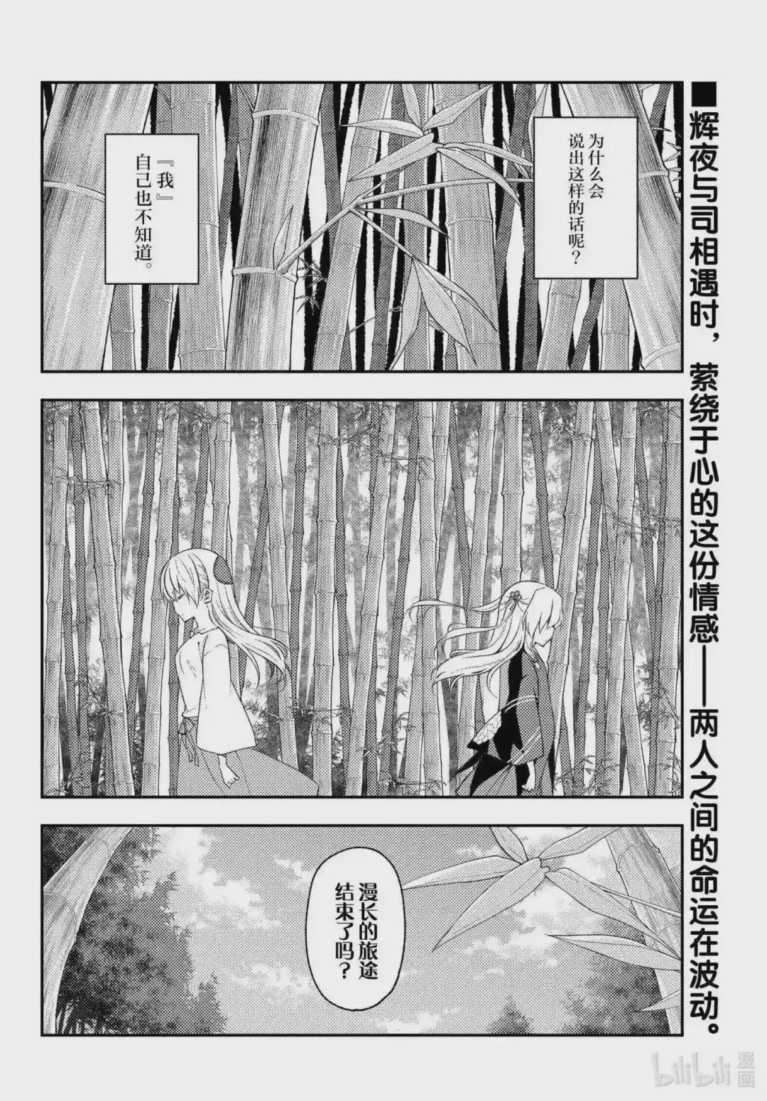 179 第179话“在解谜之前,还有对人来说非常重要的事情”