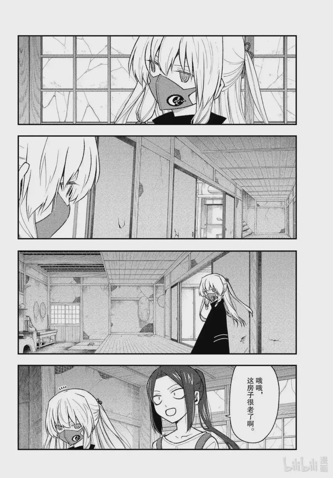 179 第179话“在解谜之前,还有对人来说非常重要的事情”