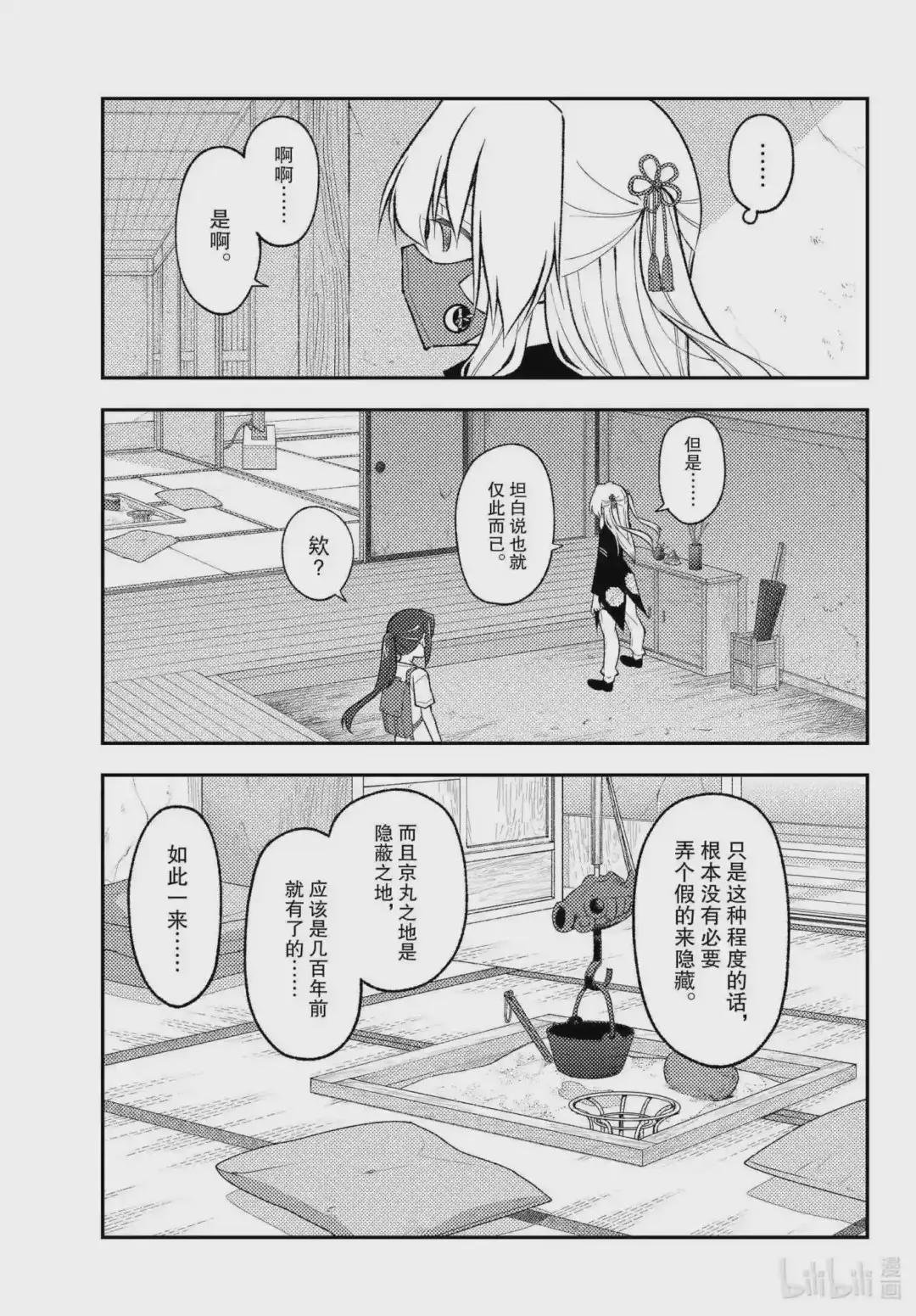 179 第179话“在解谜之前,还有对人来说非常重要的事情”