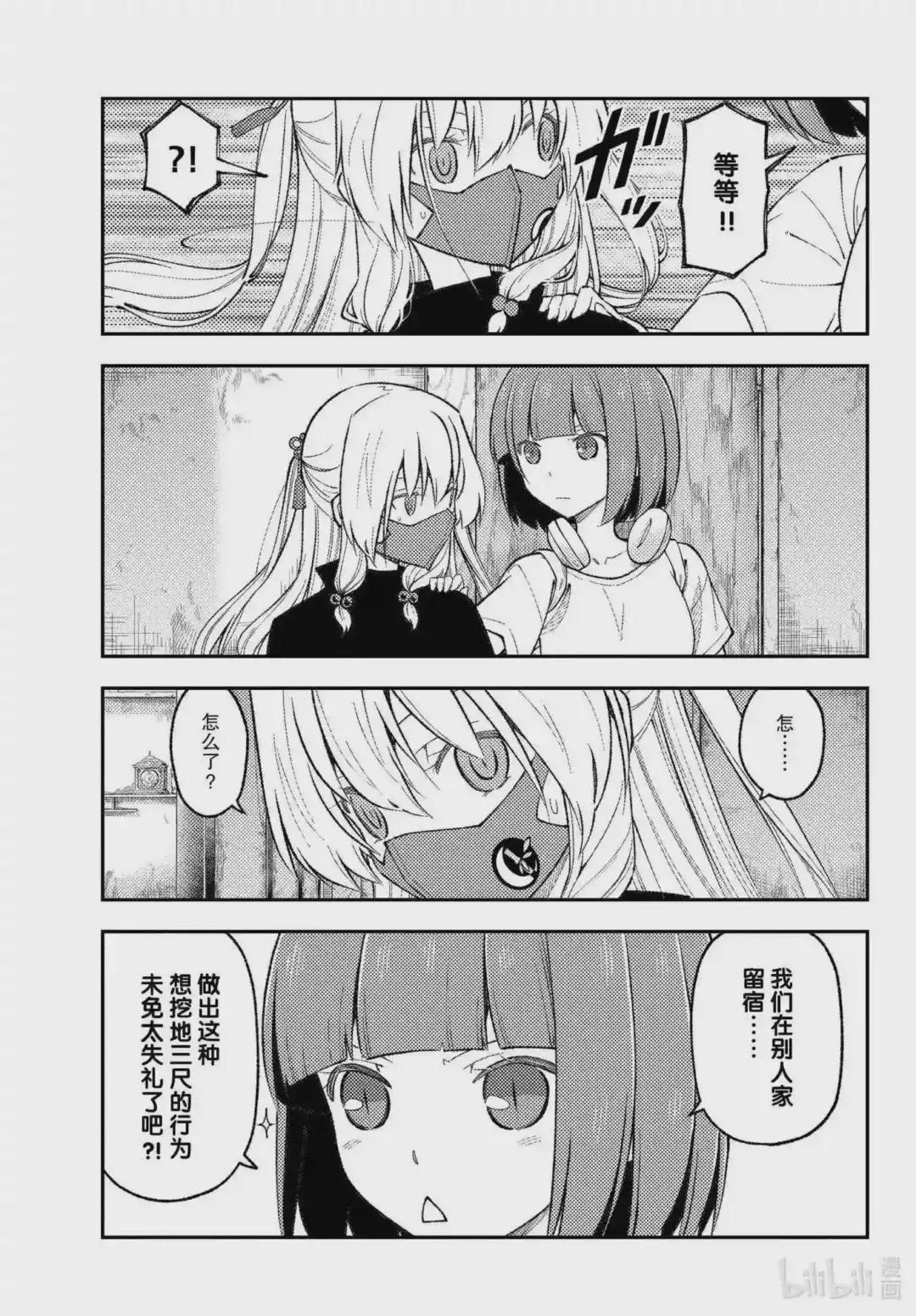 179 第179话“在解谜之前,还有对人来说非常重要的事情”