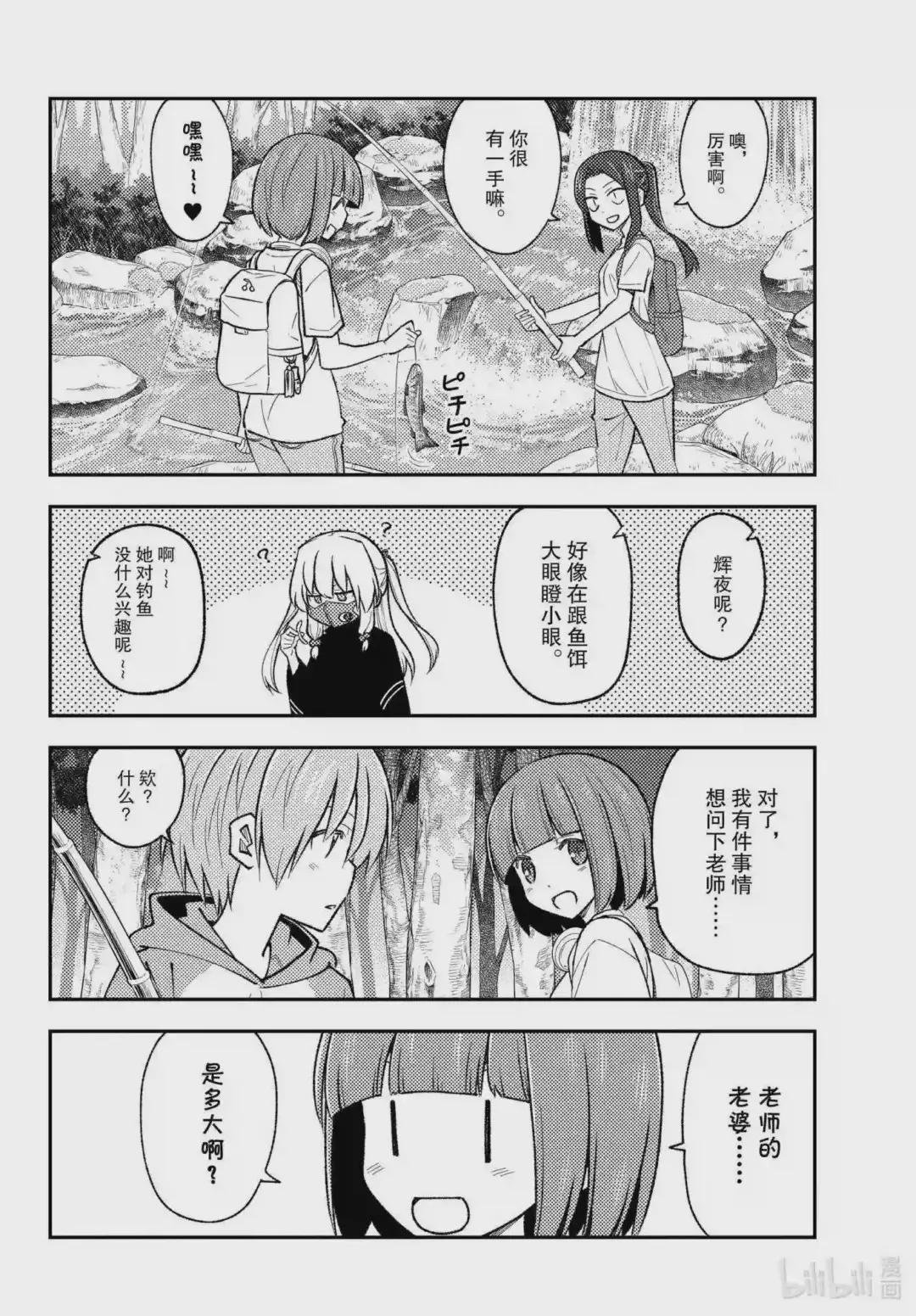 179 第179话“在解谜之前,还有对人来说非常重要的事情”