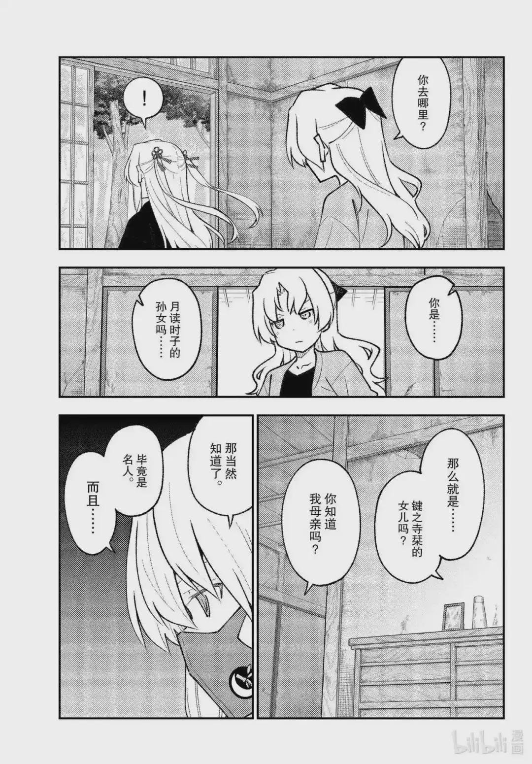 179 第179话“在解谜之前,还有对人来说非常重要的事情”