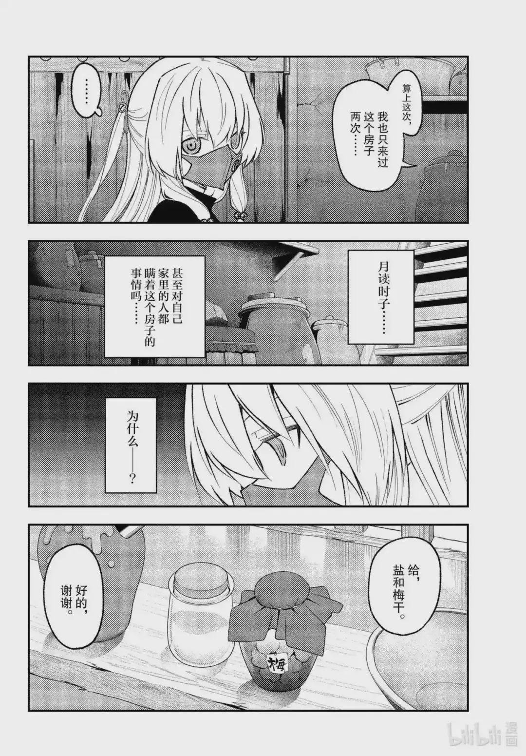 180 第180话“生命的记忆”