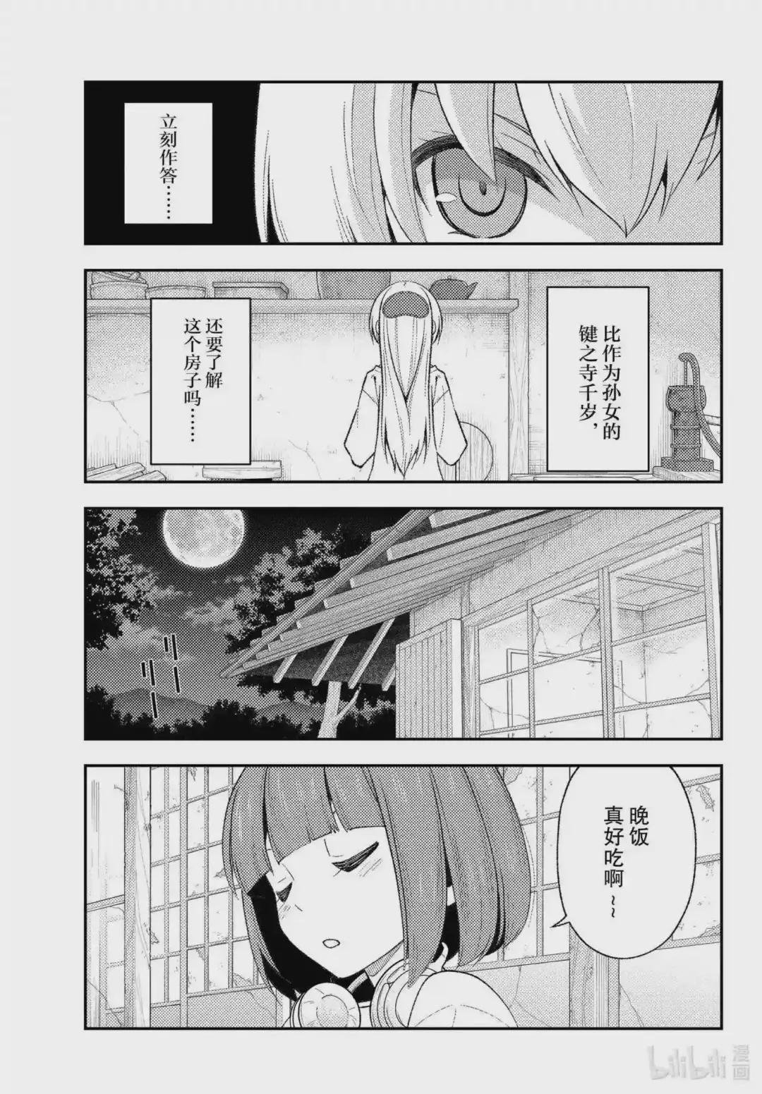 180 第180话“生命的记忆”