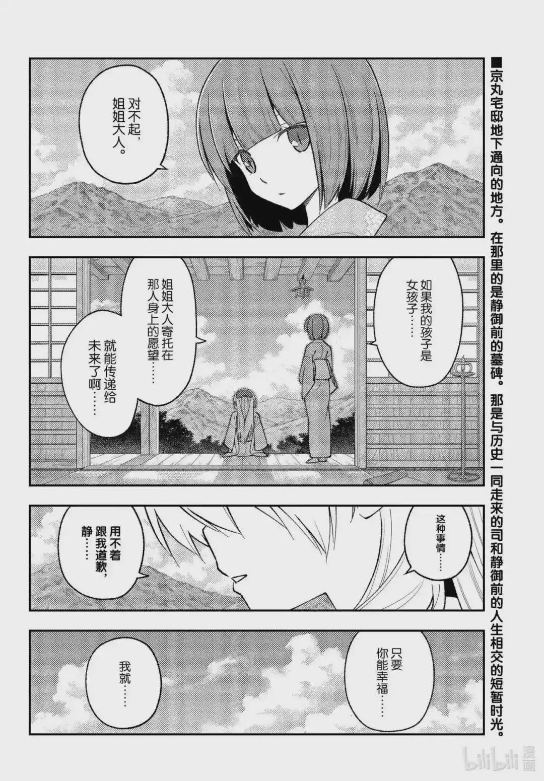 181 第181话“生命的记忆”