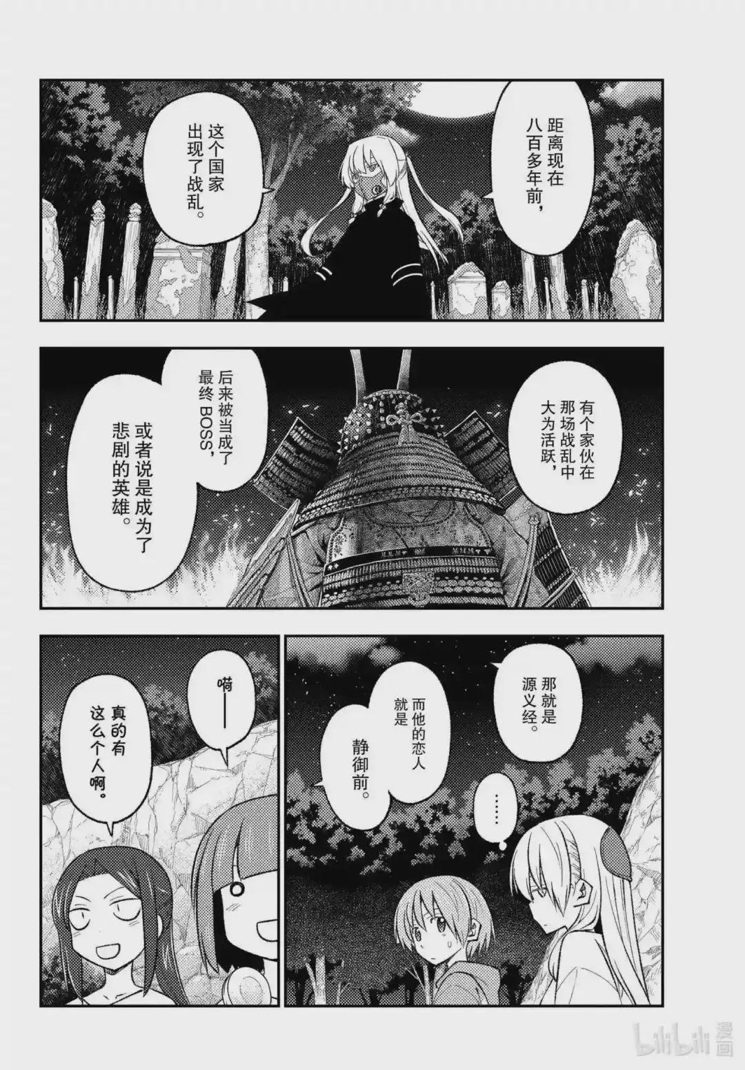 181 第181话“生命的记忆”