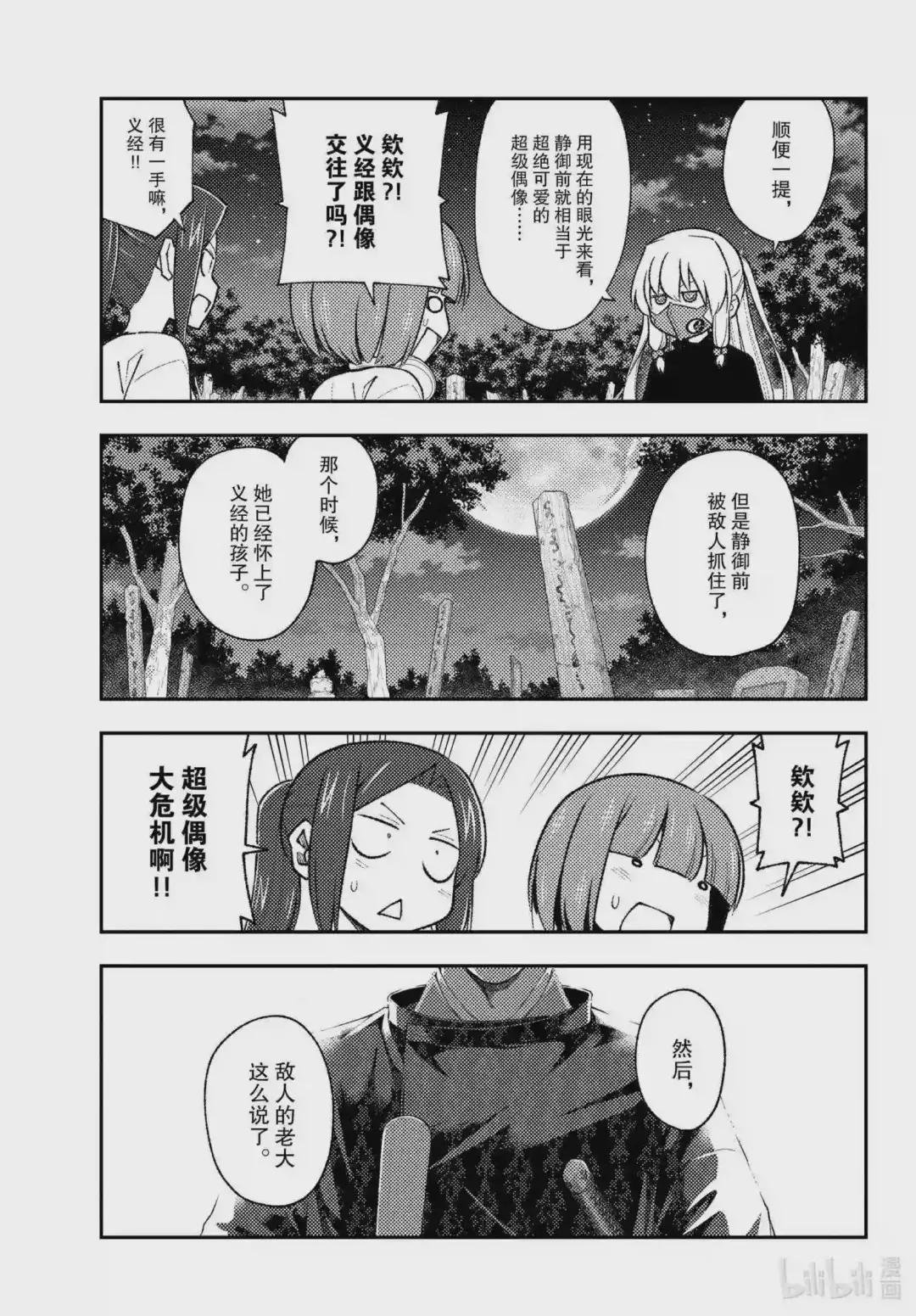 181 第181话“生命的记忆”