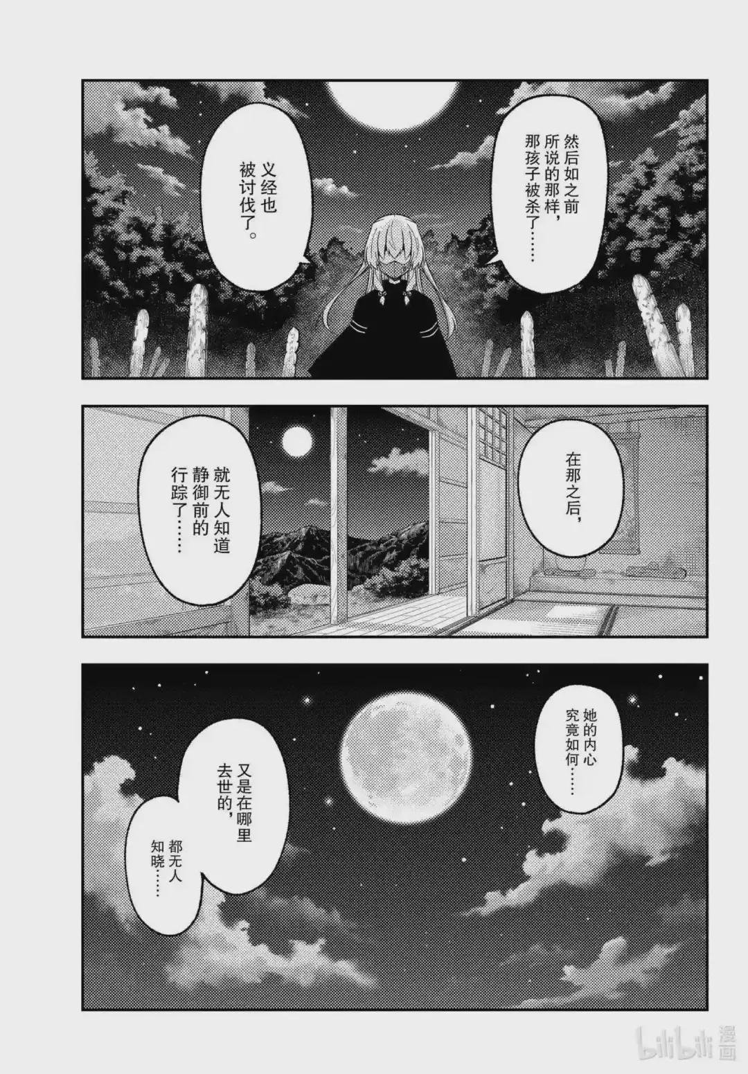 181 第181话“生命的记忆”