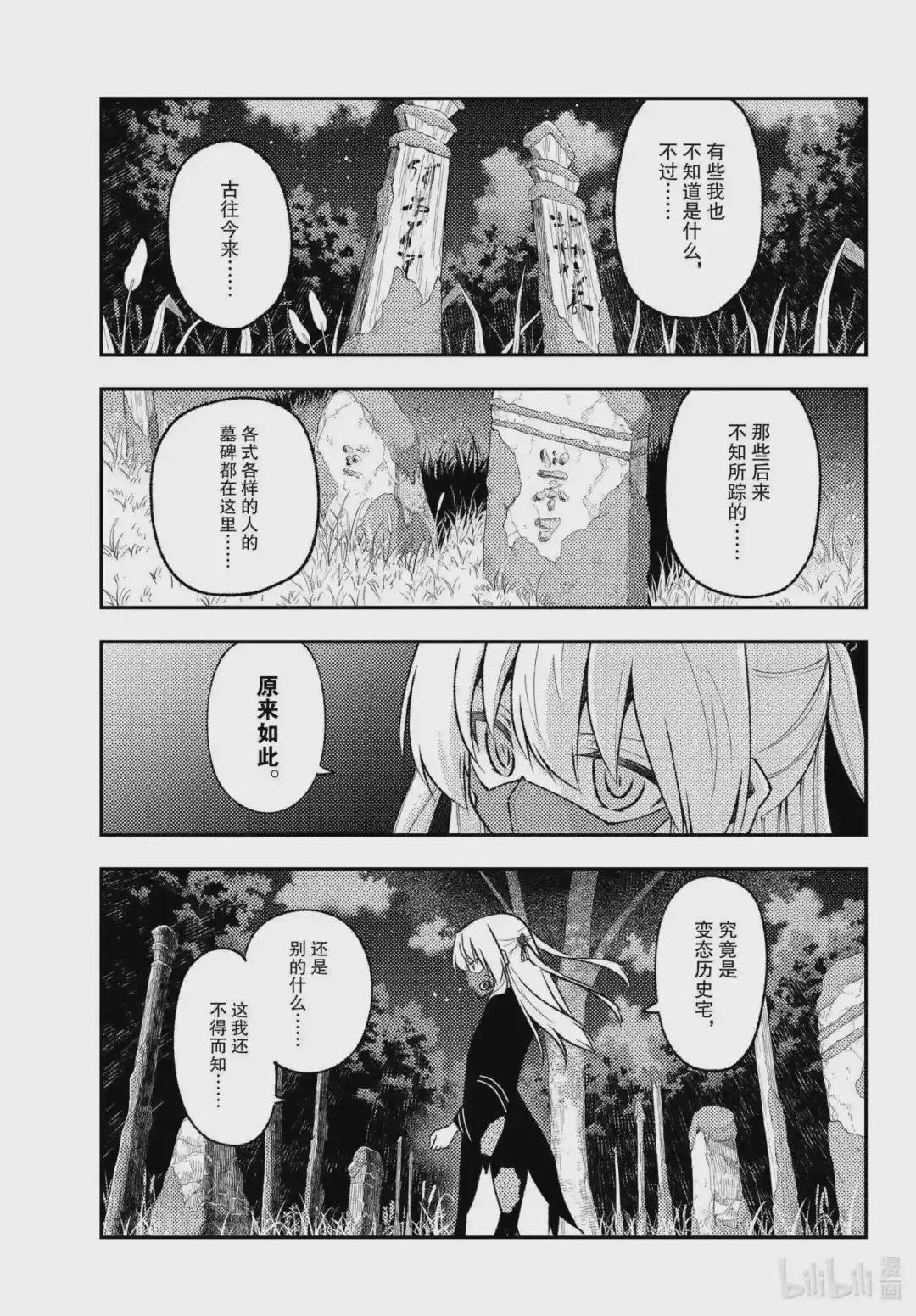 181 第181话“生命的记忆”