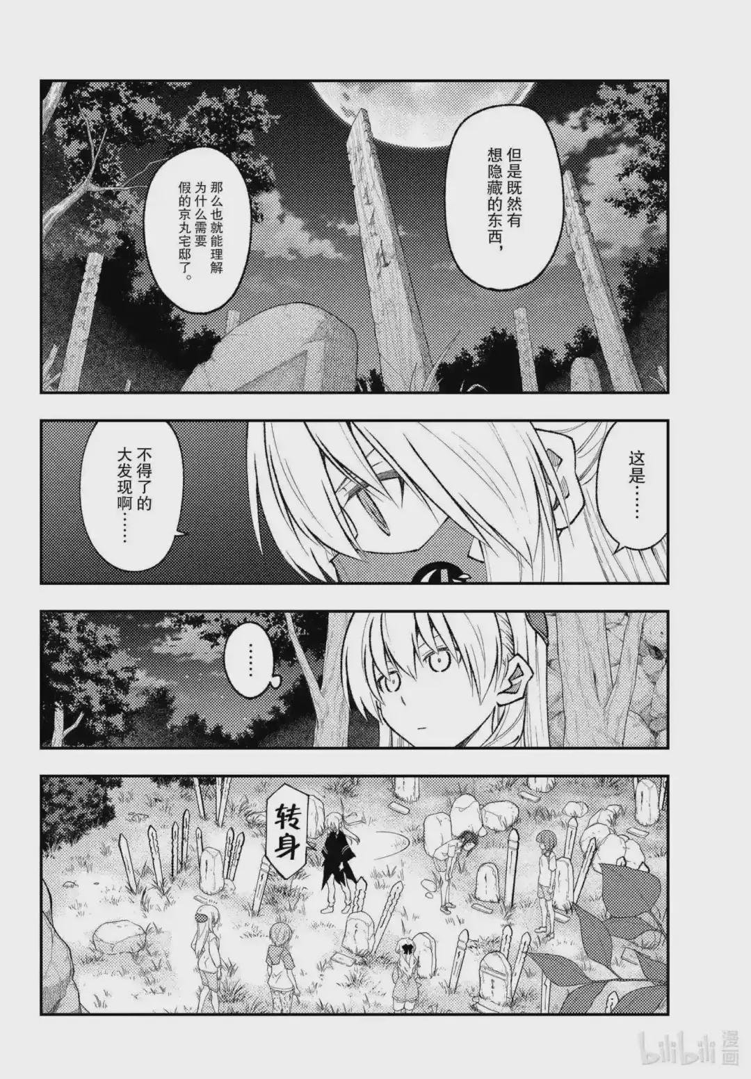 181 第181话“生命的记忆”