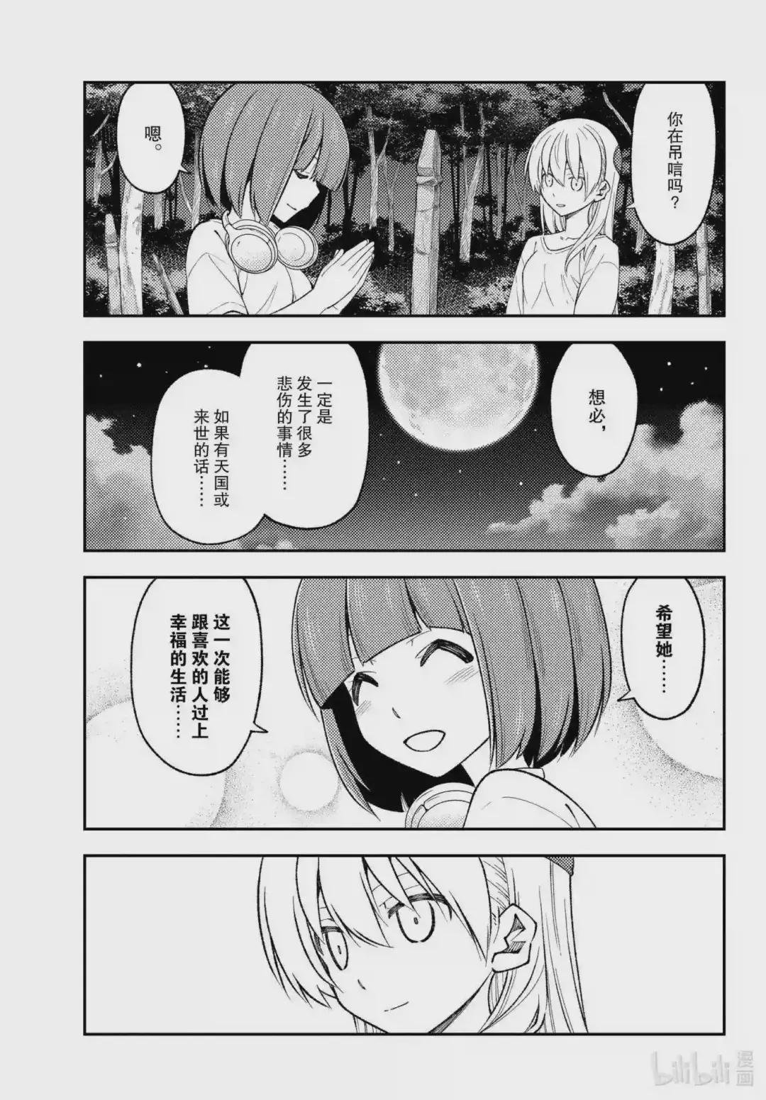 181 第181话“生命的记忆”