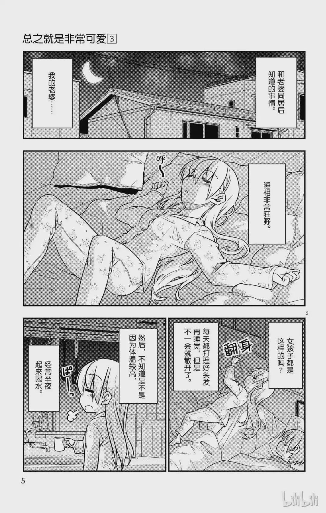 19 第19话“这一话是什么鬼?”
