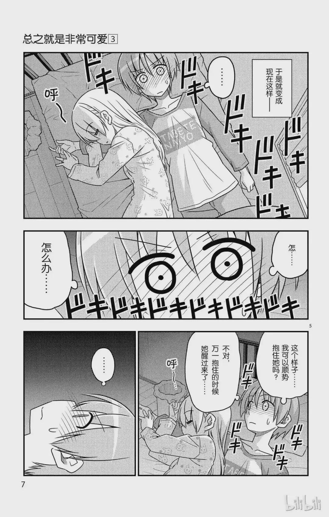 19 第19话“这一话是什么鬼?”