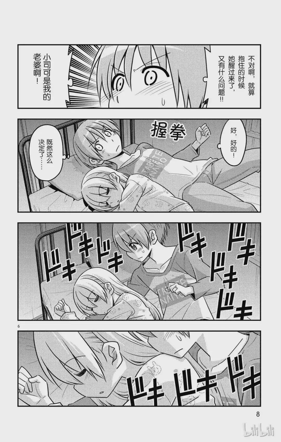 19 第19话“这一话是什么鬼?”