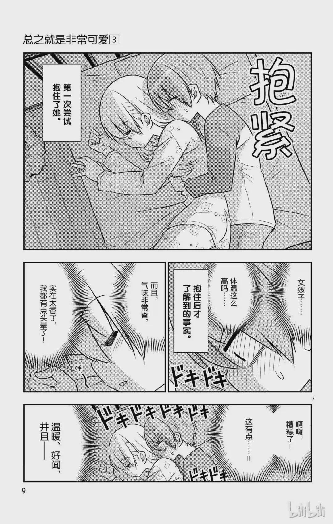 19 第19话“这一话是什么鬼?”