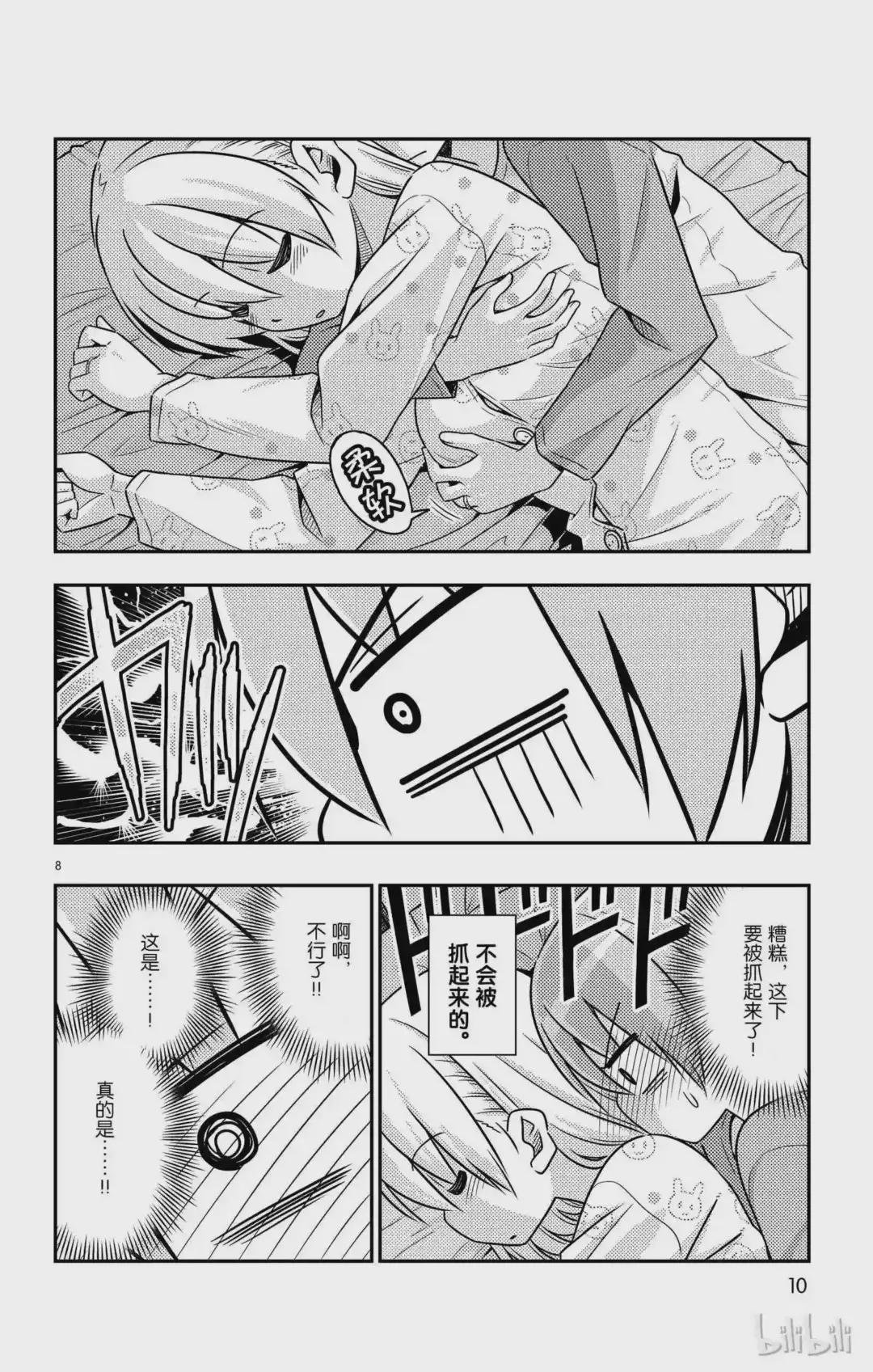 19 第19话“这一话是什么鬼?”