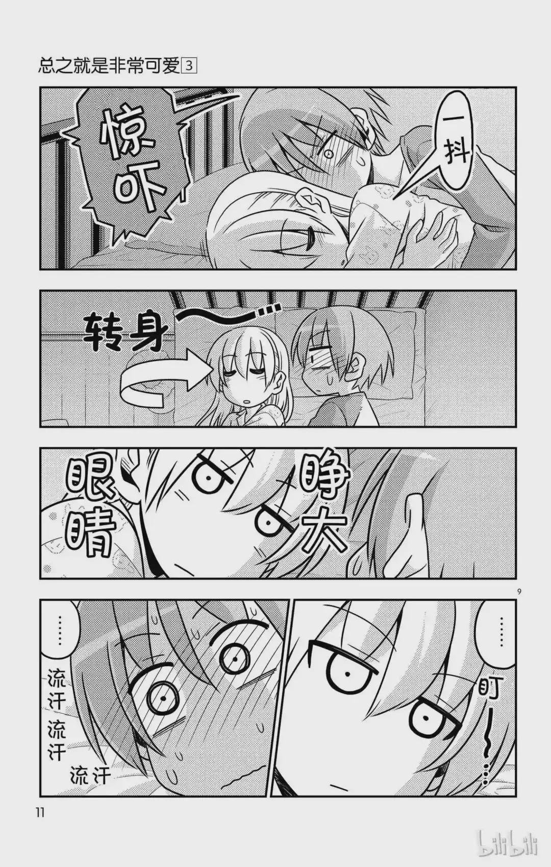 19 第19话“这一话是什么鬼?”
