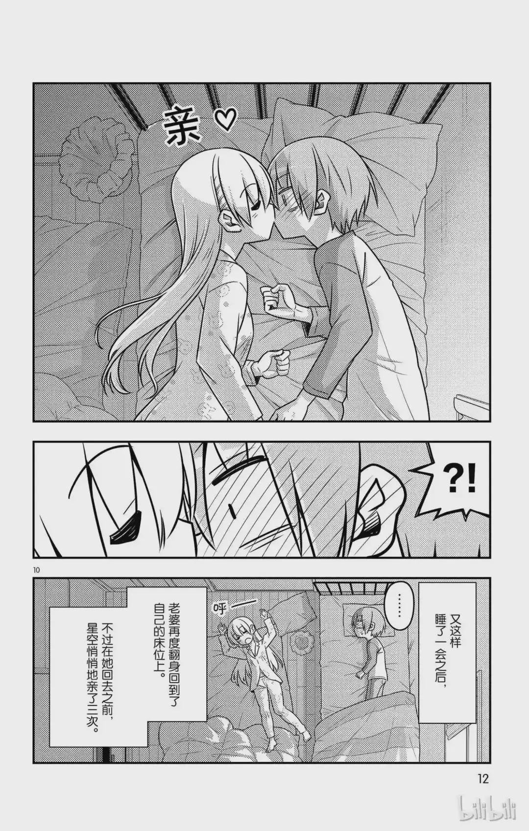 19 第19话“这一话是什么鬼?”