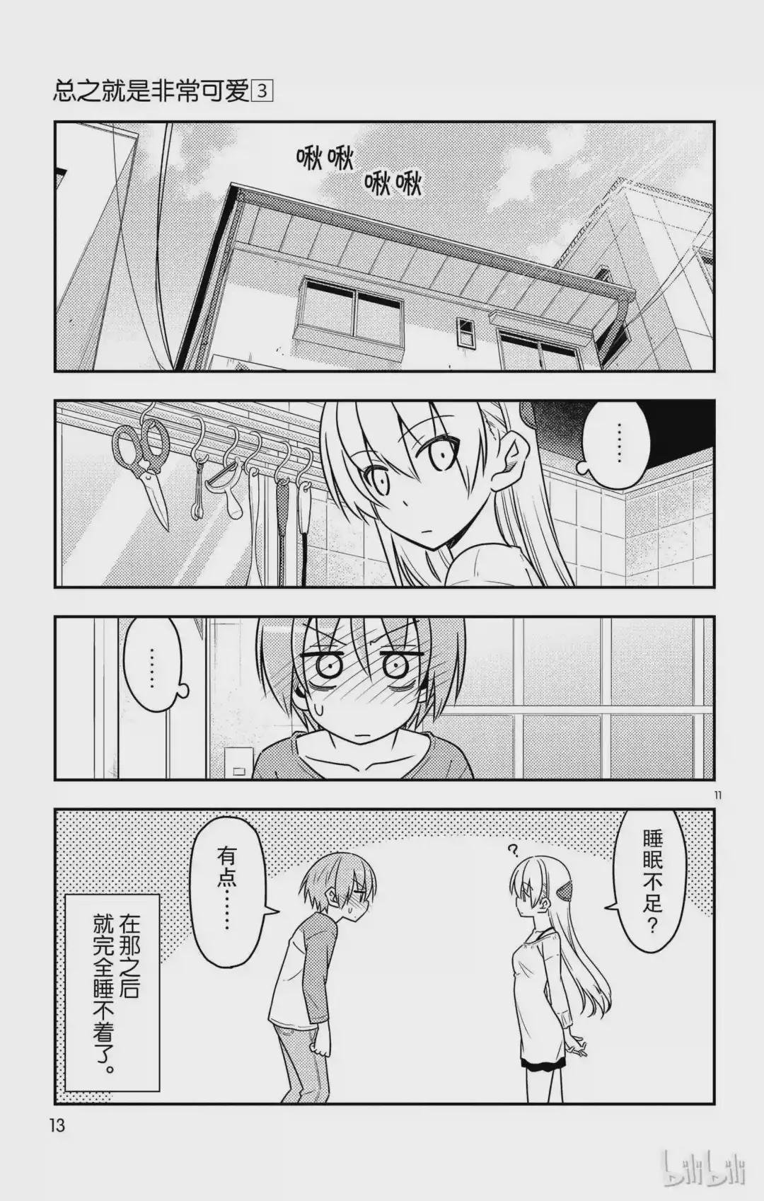 19 第19话“这一话是什么鬼?”