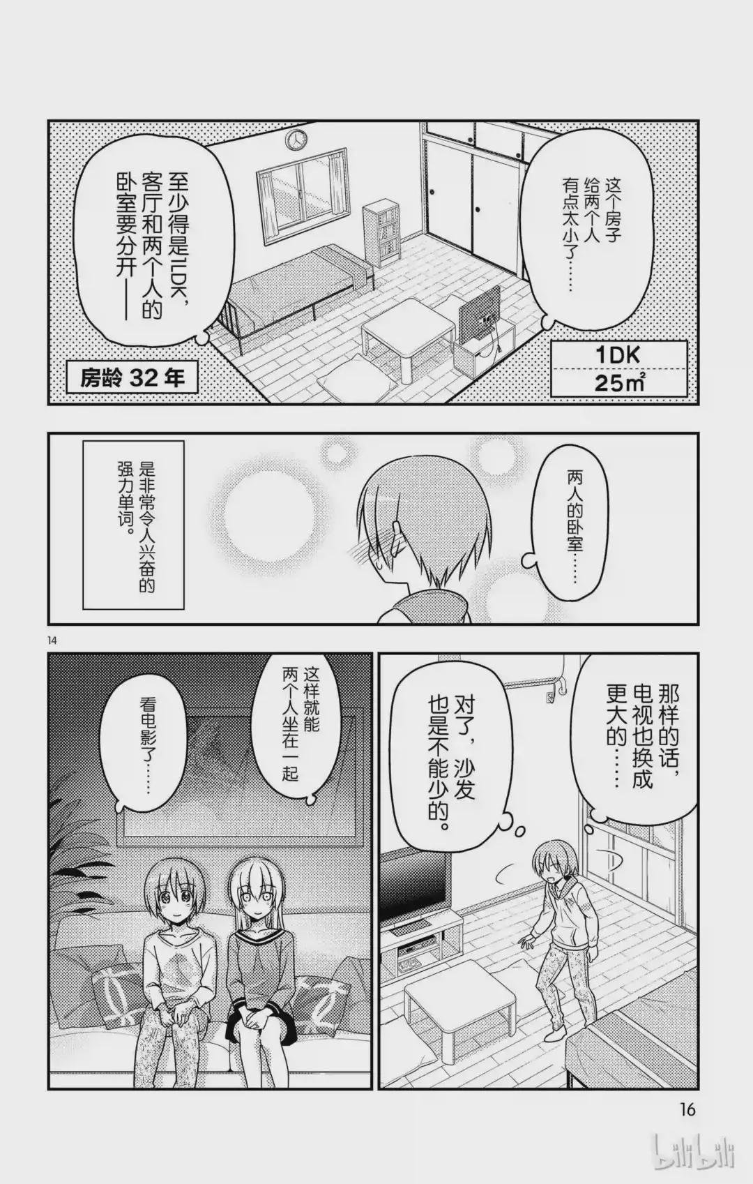 19 第19话“这一话是什么鬼?”