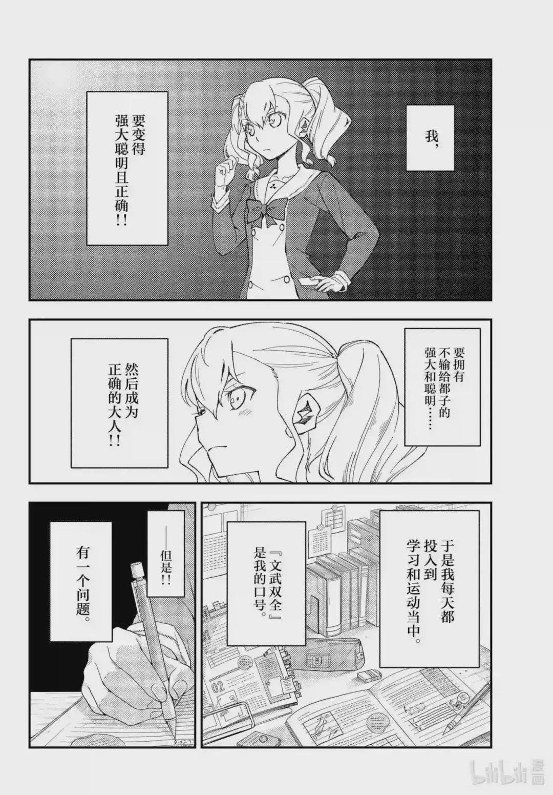 182 番外篇“白银和友人”